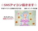 コピックであなただけのSNSアイコン描きます コピック+色鉛筆／世界にひとつだけのイラスト イメージ1