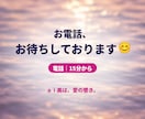 好きなのに苦しい恋を、電話でチャネリングします 好きと苦しさの奥にあるものを、今夜その場で視ます イメージ6