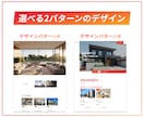 6万円〜格安で丸投げOK！な不動産サイトを作ります プロ仕様の複数デザインベースから構築できるサイトで新規開業！ イメージ3
