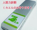 あなたのキャラクター特性を見ます 自分の良さを発掘する診断をします。 イメージ1