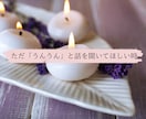 寂しい時は電話しよう！話し相手になります 誰かと話したい！なんでも1分からOK イメージ6