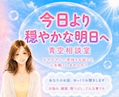 1分でも⭐︎そのままのあなたのお気持ちお聴きします ☆今日のモヤモヤを話して気持ちスッキリしませんか？⭐︎ イメージ1