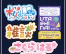 最安値！目を惹く商用可ロゴ制作いたします かわいい・かっこいいロゴデザインお作りさせてください！ イメージ3