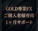 手法をものにできるように個別指導します Fintokeiの評価ステップ合格者4名出しています。 イメージ1