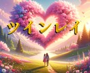 ツインレイ辛いサイレントから前進へー再び動かします もう動かない関係は終わり。ツインレイ統合を現実に引き寄せる✨ イメージ1