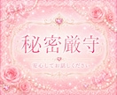 男性限定♥️恋愛♥️女性目線でそっとお伝えします ♥️恋愛の迷い♥️一緒に整理しませんか…あなたに寄り添います イメージ7