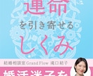 結婚にまつわるご相談承ります 恋活、婚活、結婚後のご相談まで何でも受けたまわります！ イメージ3
