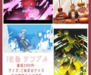最安値で引受、まとめて依頼するとお得があります アイコン、ヘッダー、サムネイル、1枚絵作成致します！ イメージ5
