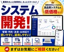 Webシステムを開発します 管理・予約・決済・AI・マッチング｜設計→開発→公開まで対応 イメージ1