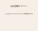Instagram投稿3枚1,500円で制作します Canva×AIでSNS投稿をまとめて制作します イメージ3