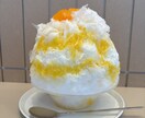 かき氷のオリジナルレシピ考案致します 完成イメージを伺いレシピ考案致します イメージ5