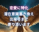 2か月間潜在意識鑑定士として二人の未来を変えます 本プランはどうしても叶えたい方向けの徹底したプランになります イメージ1