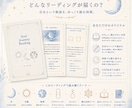 星から人生のテーマと自分らしさを読み解きます ｜これからを自分らしく選ぶためのガイドブック イメージ4