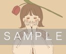 顔を隠すシンプルなイラスト描きます ◎シンプルおしゃれなイラストです◎顔ありも可◎ イメージ9