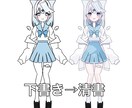 かわいい女の子の立ち絵描きます かわいい女の子を描くのが得意です男性は描けません イメージ3