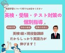 英検／予習・復習など現役塾講師が個別指導します 小中高すべて対応！英語の「わからない」を一緒に解決 イメージ1