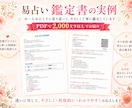 鑑定歴29年！手相×九星気学×易で深く鑑定します 手相写真解説、5000字超の鑑定書に別途、易占いの鑑定書付き イメージ4