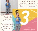 お子さまの写真をスタジオ風に加工します 現役WEBデザイナーが特別感ある画像を作成！記念やSNS用に イメージ1