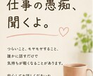 あなたの心の荷物、少し預かります 〜否定しない聞き役が、あなたの心の荷物を30分預かります〜 イメージ8