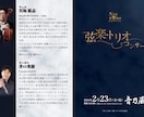 演奏会・発表会プログラムデザインします 芸術系大学でクラシックを学んだデザイナーがご提案♪ イメージ8