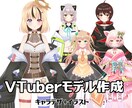 VTuber用パーツ分けイラスト作成します あなただけのオリジナルのVTuberイラストを作成します イメージ1