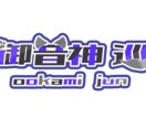 VTuberの方向け！ロゴつくります 配信サムネイルやヘッダー等に使用できるロゴを制作いたします！ イメージ5
