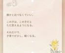 この子の景色を一緒に見に行く鑑定をします 「なんでこうなんだろう」に答えを出す、この子だけの説明書 イメージ6
