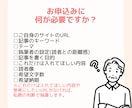 seo込記事作成1記事2000円10記事納品します seo対策・記事作成1記事2000円で10記事納品します！ イメージ9