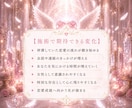 片思い成就✦追われる恋へ白魔術ヒーリングします 恋愛成就・縁結び・恋愛占い｜愛される光の波動を届けます イメージ3