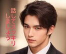 男性と話すのが苦手な女性に寄り添います 話すことに慣れて一歩踏み出しましょう イメージ2