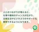 LINE公式アカウントの友だち増やします アカウントの友だち数で差をつける戦略を イメージ9