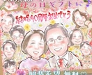母の日間に合う！感謝を贈るあったか似顔絵✨描きます お名前ポエム・大人数も対応◎ 13名様以上無料✨ イメージ1