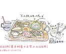 商用OK★おしゃれな食べ物イラスト描きます 湯気までおいしそうでシズル感たっぷり！チラシやメニューに！ イメージ4