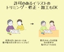 イラストや画像の背景透過・切り抜き・白抜きします 手描きでイラストを描き修正！画像を思いどおりに変化できます イメージ4