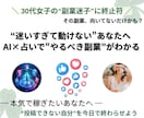 なぜ動けない？9割がハマる副業のズレ構造診断します 「動けない理由」が言語化され、行動に変わる診断です イメージ1