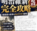 中３社会（歴史）・定期試験対策問題集を提供します 圧倒的な演習量で、社会の評定を「５」にして内申点アップ！！ イメージ2