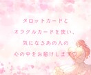 片思いの行方/彼の本音と恋の未来をカードで占います 大好きな彼と過ごす未来を引き寄せる♡本心/潜在意識/縁結び イメージ3