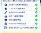 WordPressのサーバー移行を代行します バックアップ・動作確認・セキュリティ診断付き イメージ3