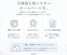 工務店向けホームページを制作します 施工事例も自分で更新｜管理しやすいWordPressサイト イメージ6