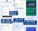 月10万貯金に成功「予算配分ツール」提供します 「なんとなく」浪費が止まる！貯金ができる広告なし自作ツール イメージ1