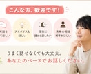 元医療相談員があなたの悩みを聞きます 否定せず、あなたの気持ちを整理します イメージ3