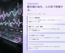 AI×感性で高品質な楽曲制作します 商用OK・ジャンル自由で理想の音を実現 イメージ6