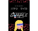 あなただけのオリジナル名刺をデザインします どんなスタイルでも可能！お洒落な名刺で差をつけよう！ イメージ4