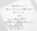 男性限定★性のお悩みお聴きします 元夜職経験者があなたの性のお悩みを真摯に聴きます イメージ3