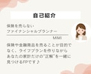モニター募集:子育てママのライフプラン作成します 独立FPが叶えたい人生をカタチにするご提案をいたします イメージ6