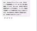 既存サイトにAIお客様チャットボットを追加します ご対応いただくのはたった１つ：数行スニペットをサイトに貼付 イメージ2