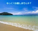 今日は誰かと『繋がっていたい』お話し相手になります 今すぐ話したい/悩み/雑談/何でもOK！そのお話し聞かせて♪ イメージ3