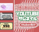 youtuberさん向けサムネイル作ります 再生数が上がるサムネイルを作ります。 イメージ1