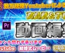 初心者でも安心！魅力的な動画編集をサポートします YouTube動画400本以上の制作実績あり！ イメージ1