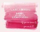 新サービス⭐︎チャットでスッキリできます 否定なし♡みっちりあなたのお話聴かせて下さい。なんでもどうぞ イメージ5